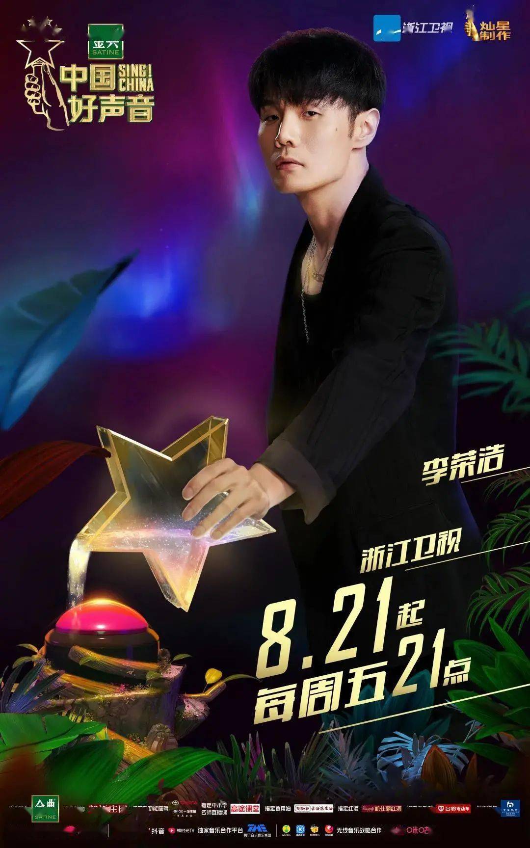 2021年台湾金曲奖2020年台湾金曲奖