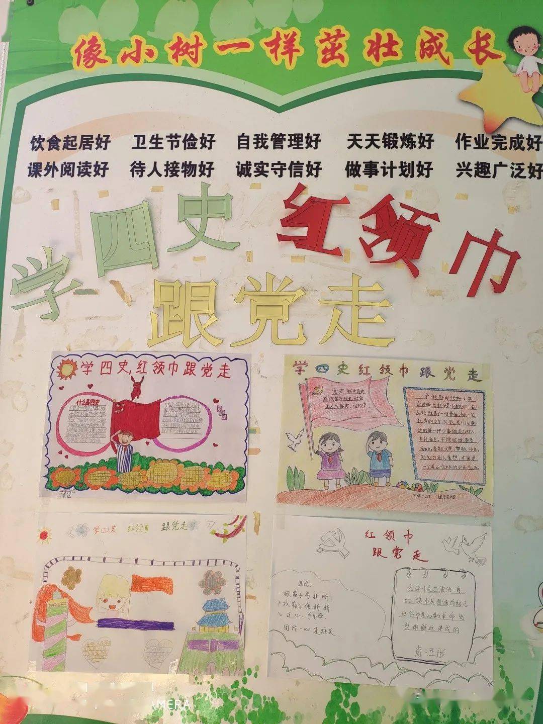 学四史守初心红领巾心向党常州道小学学四史主题教育活动