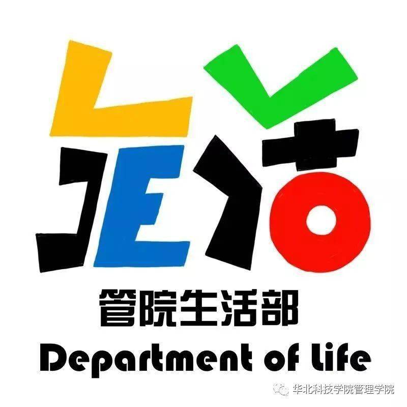 生活部logo图片大全图片