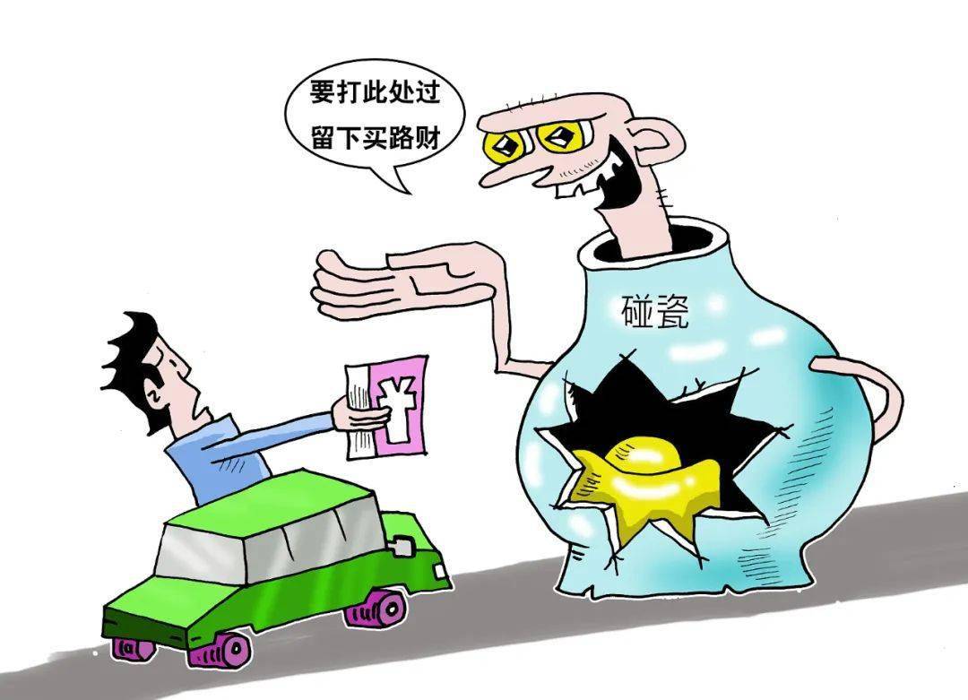国家明确定义"碰瓷",诈骗罪,抢劫罪,盗窃罪…法律将严惩_手机搜狐网
