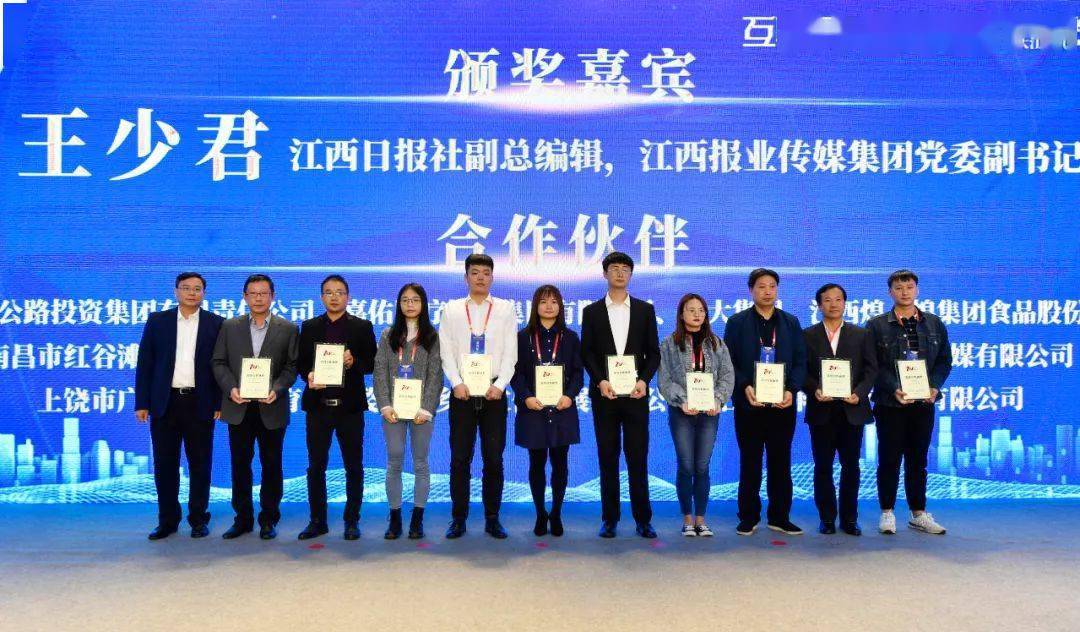 大江网(中国江西网)创办20周年!全国传媒大咖共话媒体融合纵深发展!