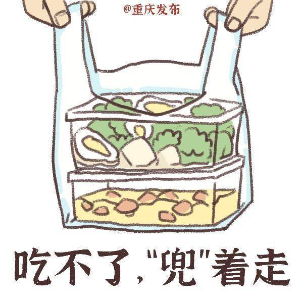 一起制止"舌尖上的浪费"下面这组表情包送给你刻不容缓厉行节约