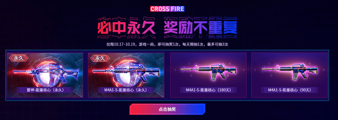 能量核心系列道具分为皮肤和枪械两个种类.
