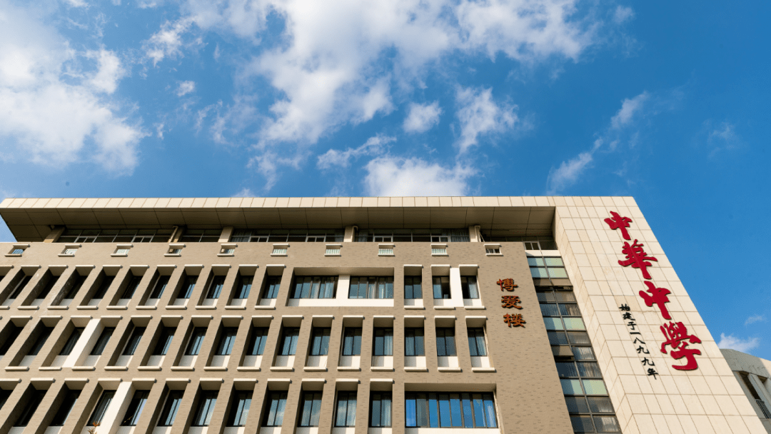 江苏省智慧校园示范校巡展 |南京中华中学