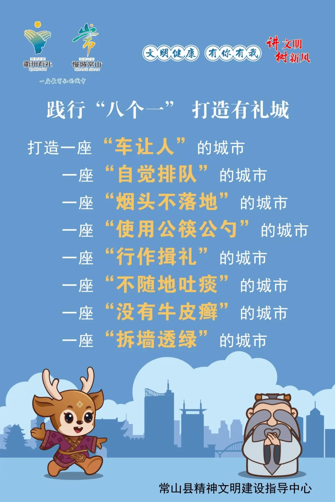 一座"自觉排队"的城市;一座"车让人"的城市;衢州有