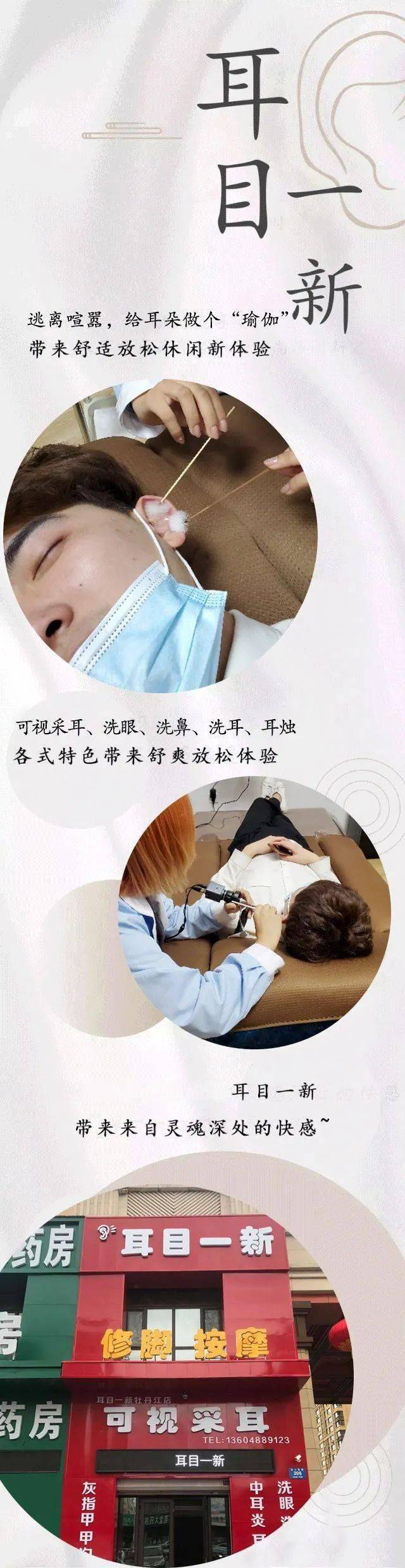 18元即可享受耳目一新可视采耳修脚按摩带给你采耳的无拘快感