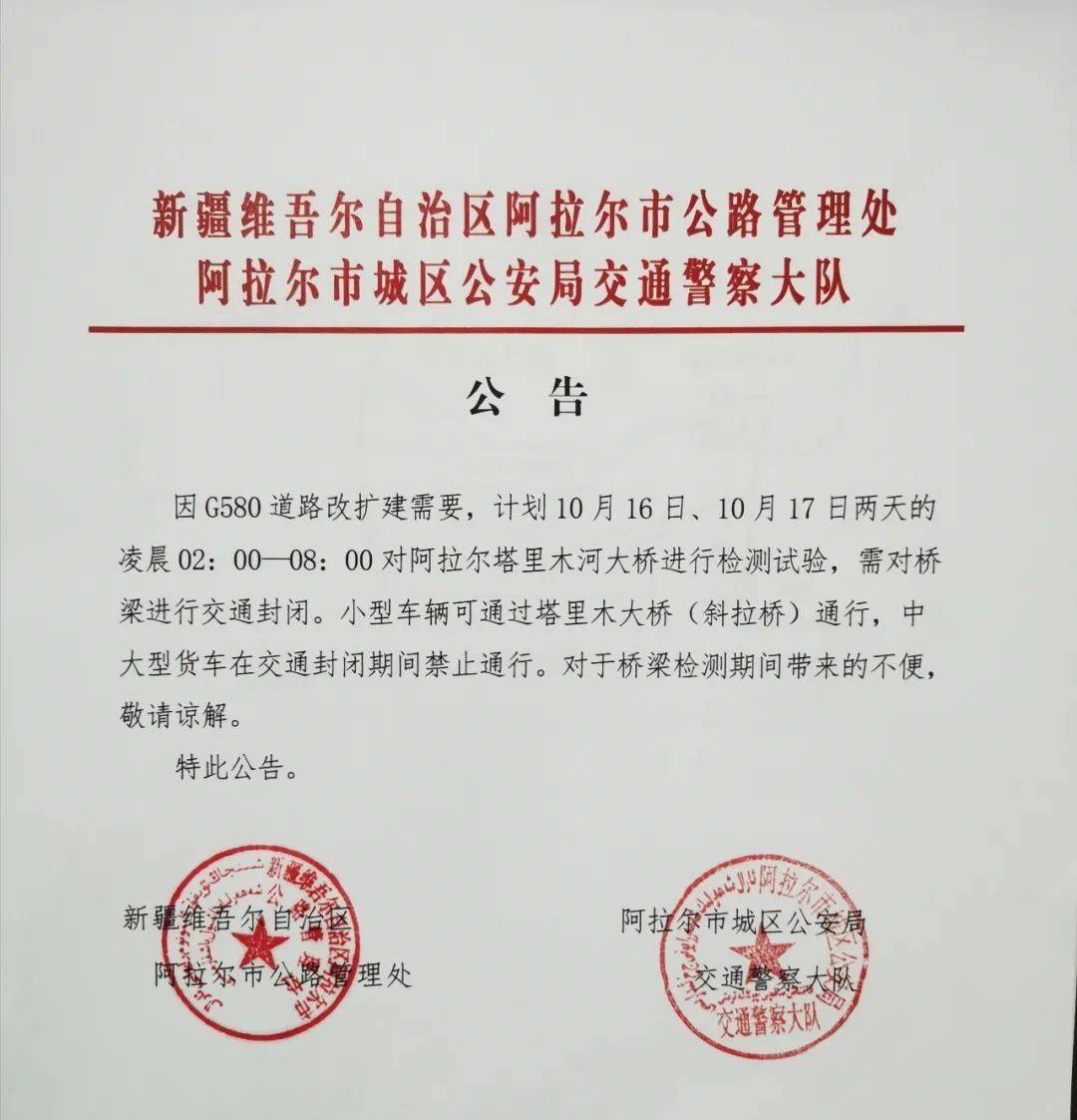 阿克苏市部分路段施工,请绕行!