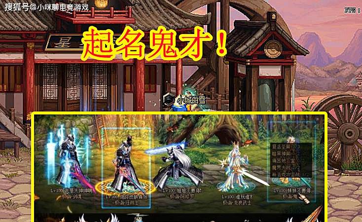 FPS游戏id取名鬼才的简单介绍