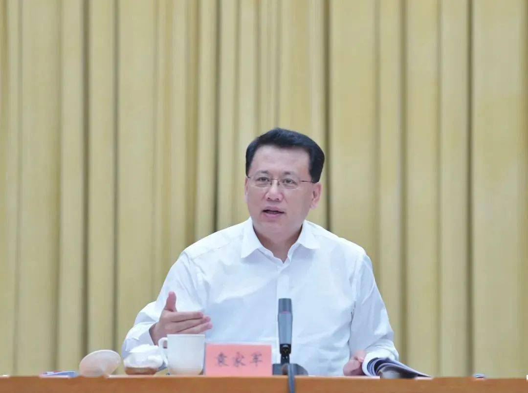 袁家军在省委机构编制委员会第三次会议上强调:加快形成省市县乡一体