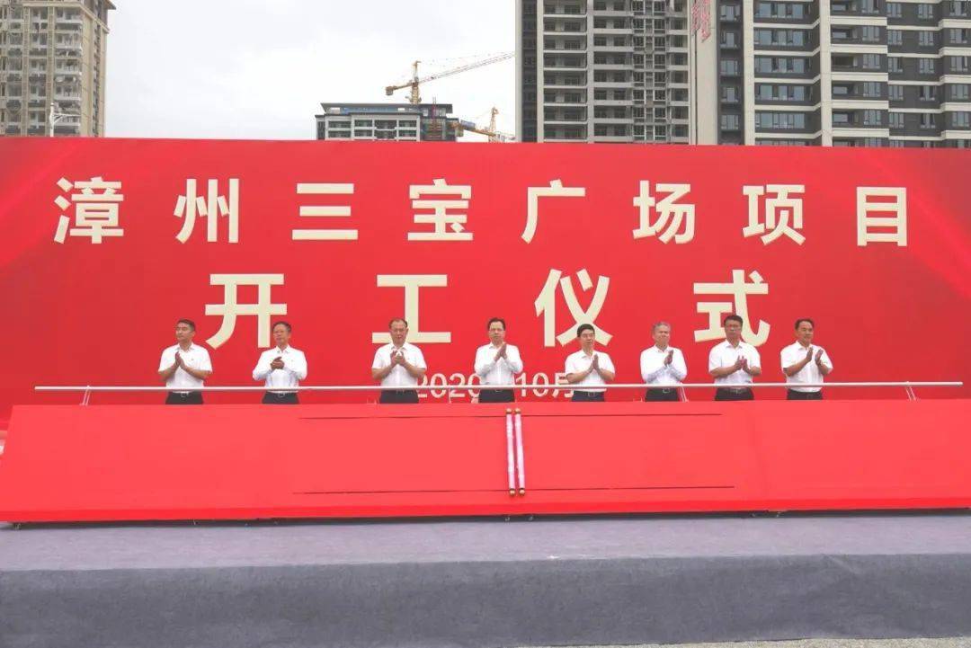 漳州三宝广场建设进度图片