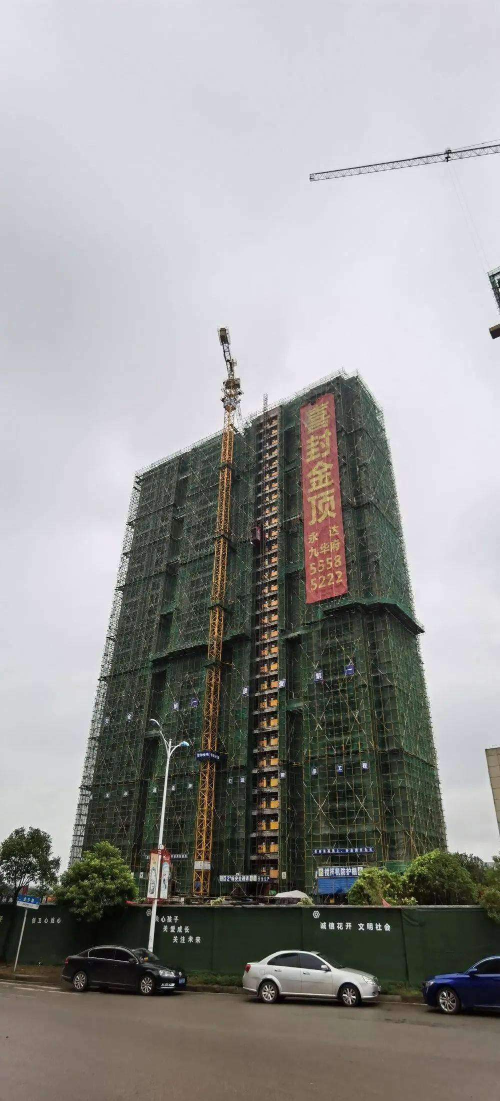 永达九华府九月家书品质筑美好家书传佳音