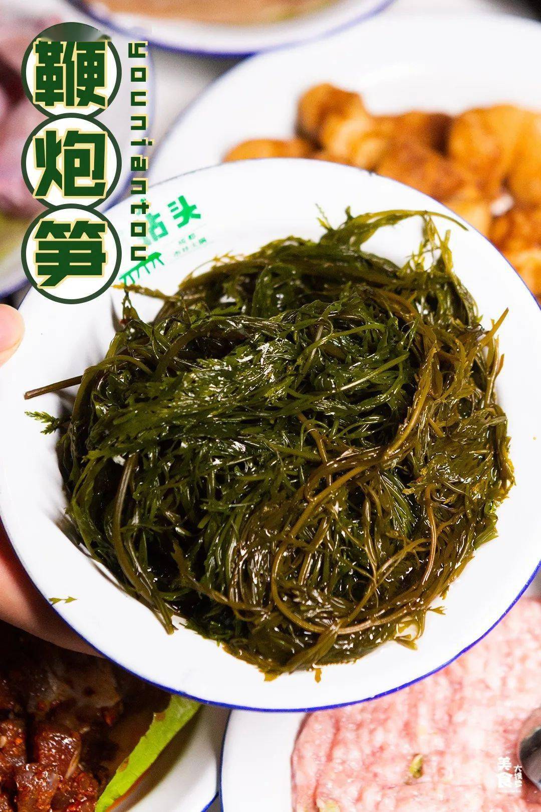 这可不是笋,其实是一种海藻,拎起来就像一串小鞭炮,可别小瞧它,这可是