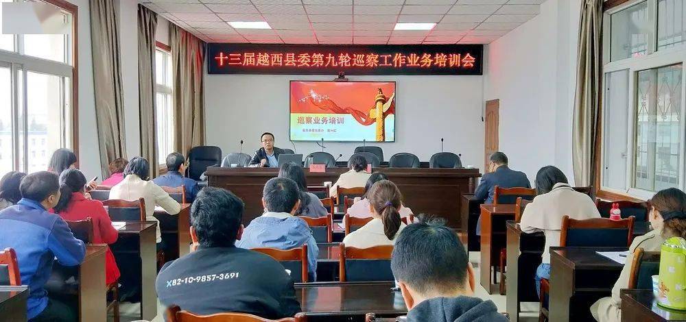 越西县委第九轮巡察正式启动