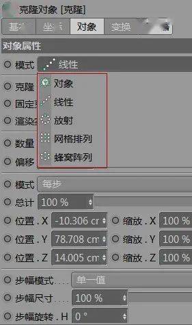 将立方体作为子级放置于克隆的下方,选择"运动图形 ></p></a>克隆",在对象属性