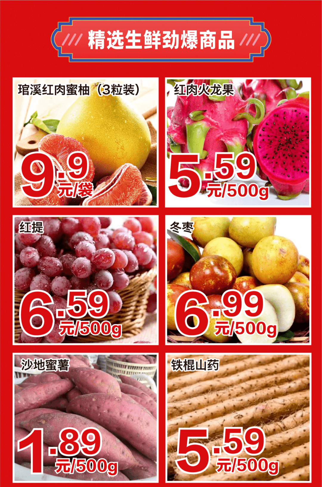 人本超市泰顺新城店|超级会员日-优惠不停!任性到底!