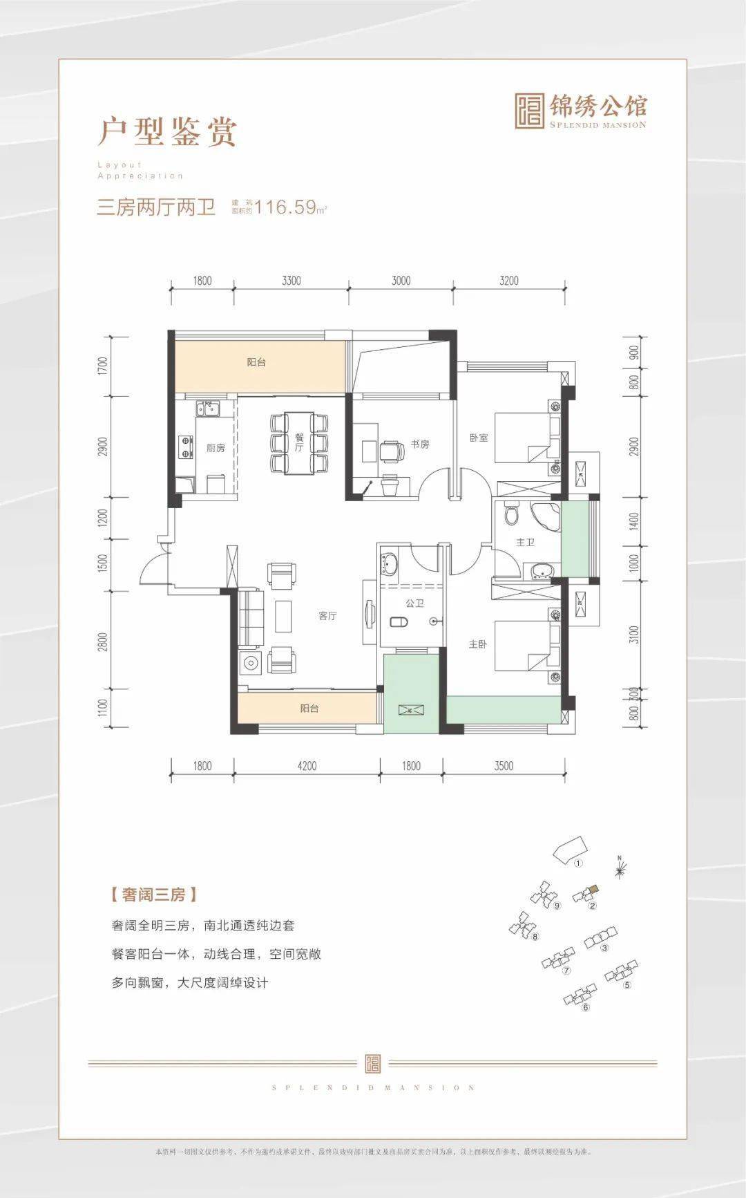 张家界网红楼盘争霸赛富华锦绣公馆