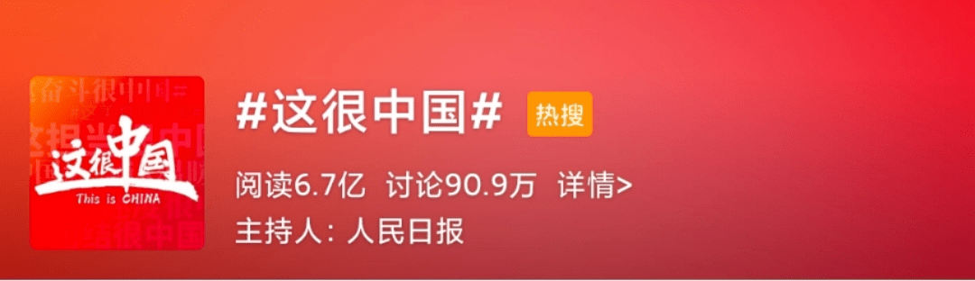 国的繁荣,是我们前进的灯塔国的强大,是我们坚实的后盾我们的中国最近