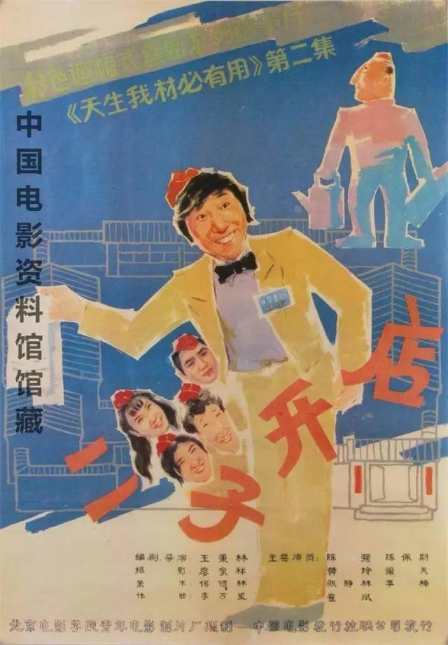 年代:198703《飞飞从影记》出品年代:198604《飞来的女婿》出品年代