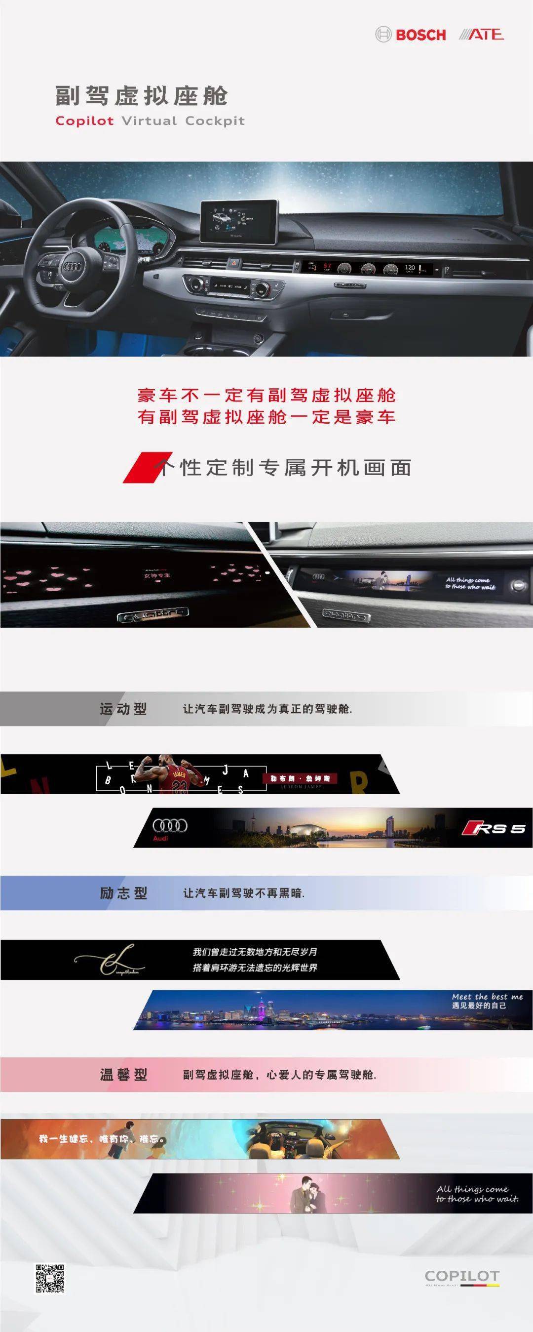 盈众奥迪 | 带你解锁奥迪副驾虚拟座舱_搜狐汽车_搜狐网