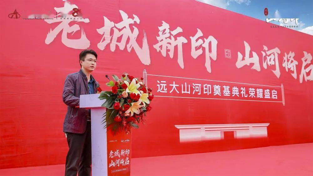 舒城:今天,远大山河印奠基!