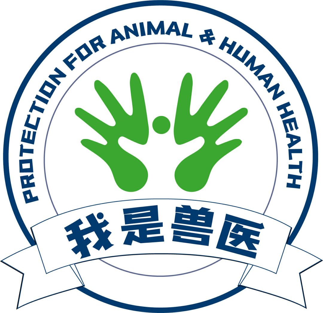 中国兽医标志图片