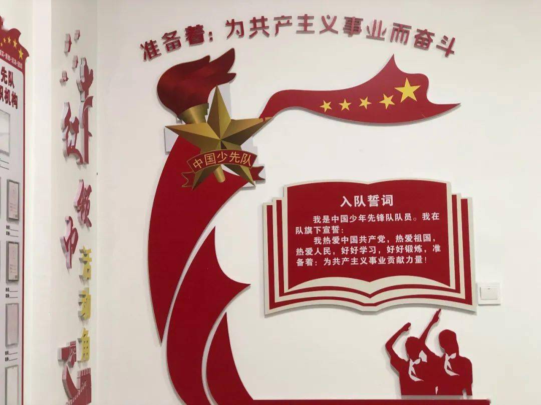 百色市首个校外少先队组织成立啦