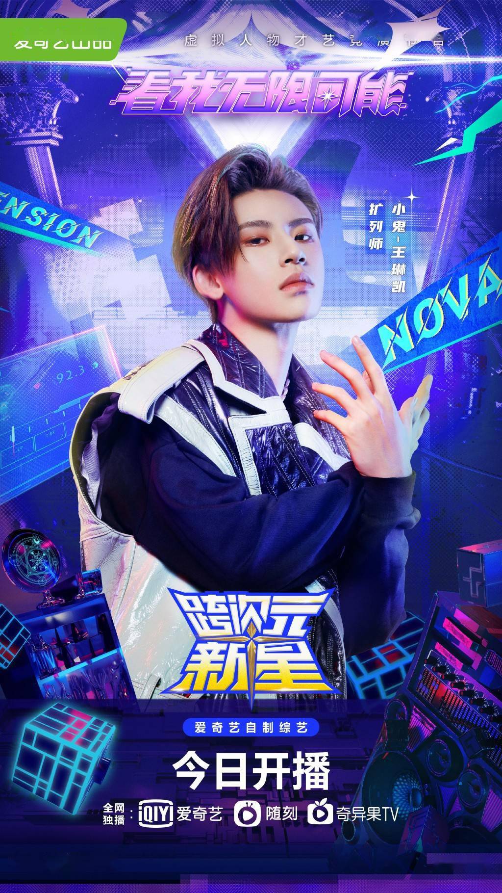 正片上线 扩列师小鬼讲日语瞬间苏炸