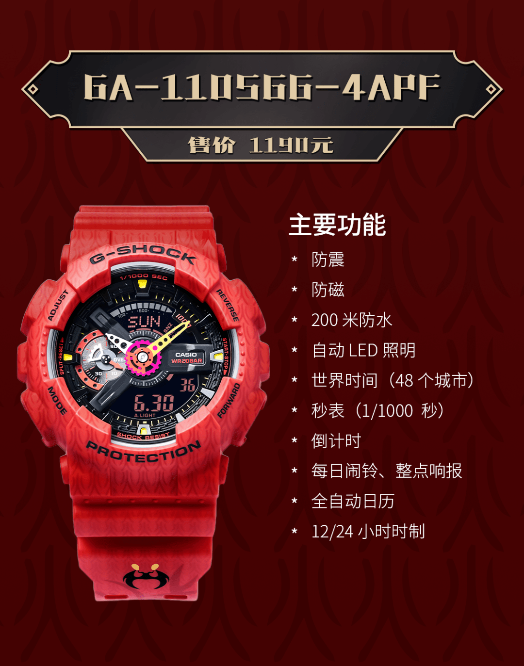 卡西欧五虎上将逐鹿街头gshock全新五虎将系列骁猛开战