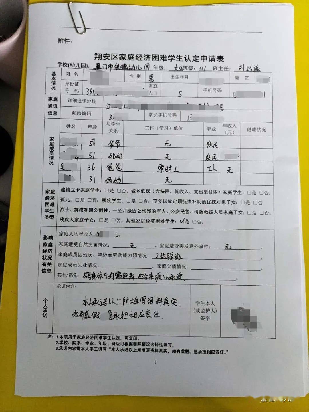 幼儿贫困资助回执单表 来自搜狐网