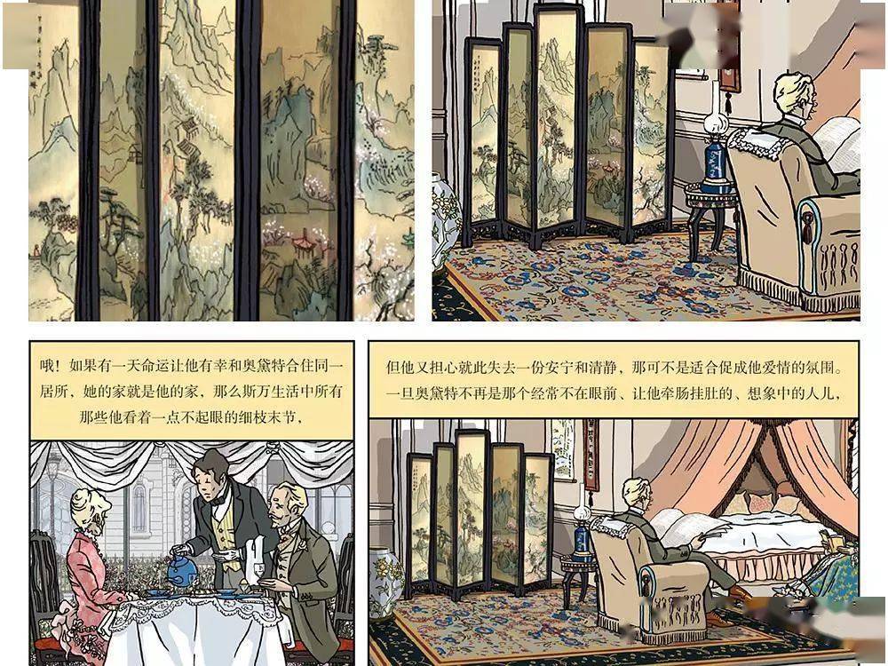 书单 | 7本画面精美的欧洲漫画,独特的风格会让你直呼过瘾~_欧漫