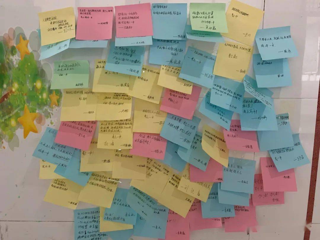 棒极了把握青春年华畅想美好未来诗经学校班级许愿墙精彩展示