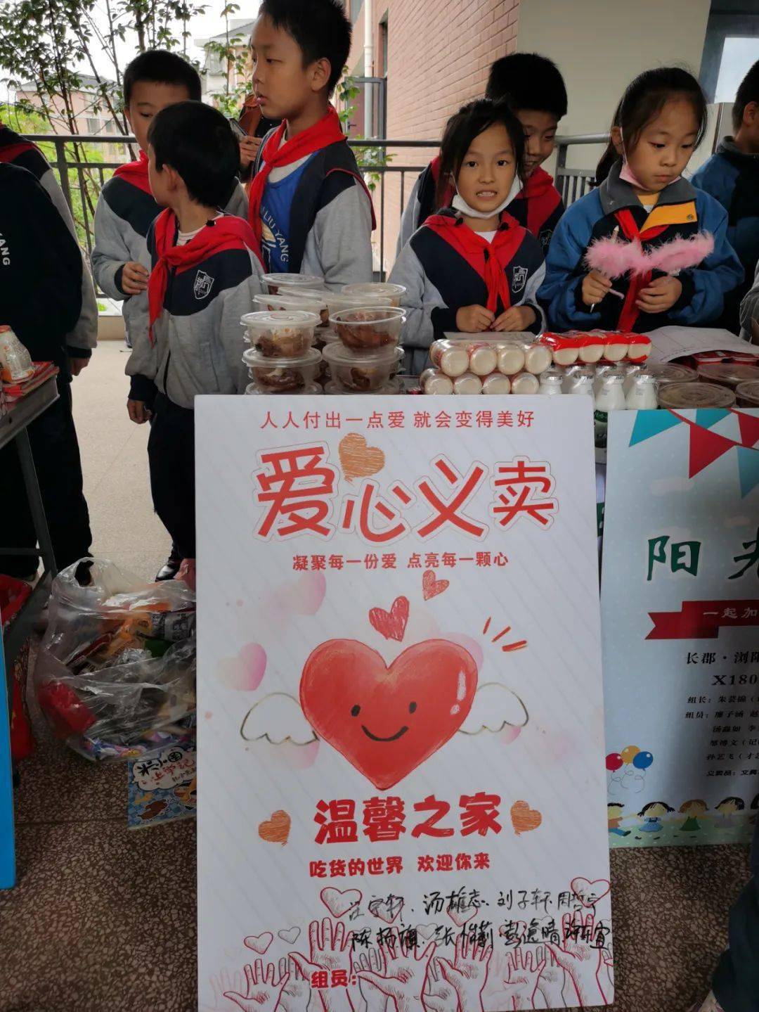 郡园动态|爱心义卖凝聚一份爱点亮一颗心