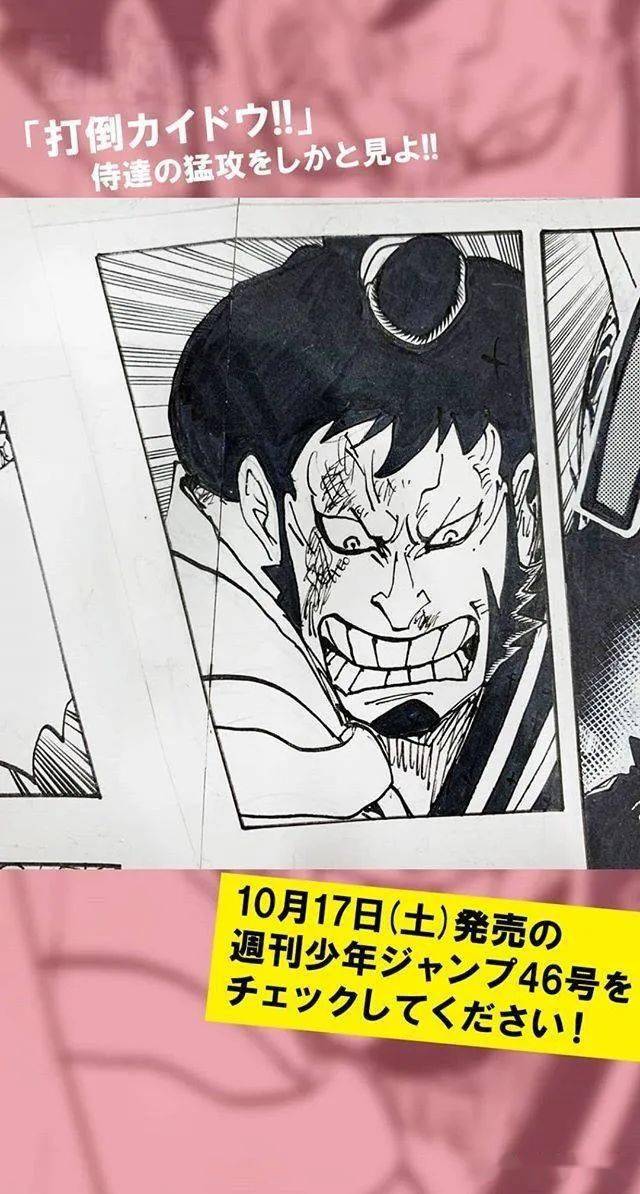 官方正式公开海贼王992话原稿清晰的尾田笔迹
