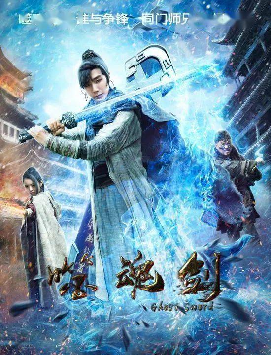 传言"魔兵重临,冰魄噬魂;战狂梵天,灭世至尊"都说是魔兵噬魂剑所为