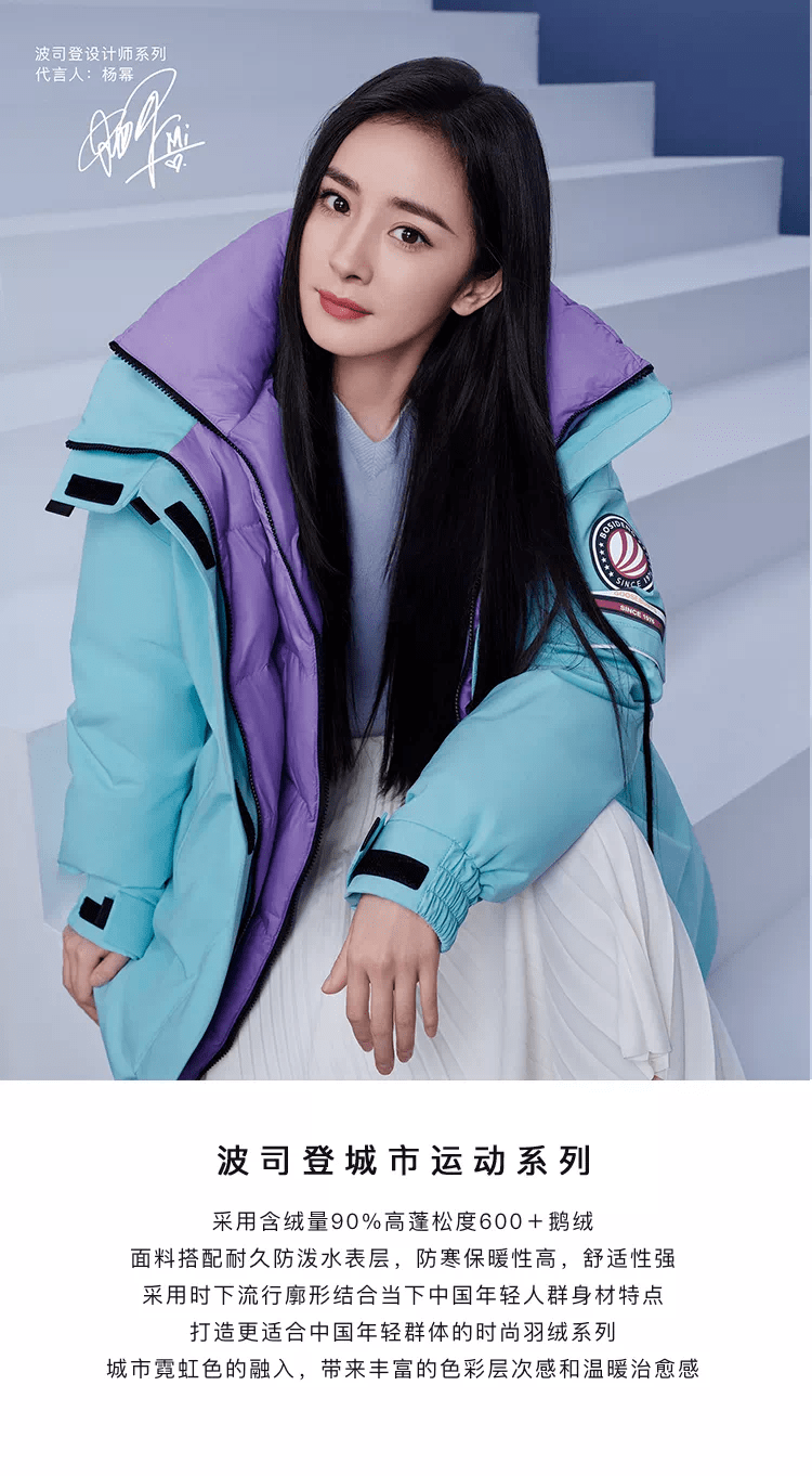 官宣时尚女神杨幂与型男陈伟霆正式成为波司登设计师系列代言人