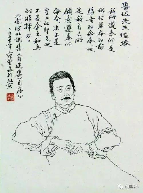 鲁迅先生像杨之光(193010