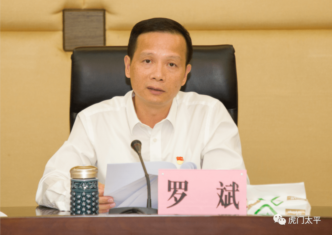 虎门要在抢抓机遇中担当发展使命