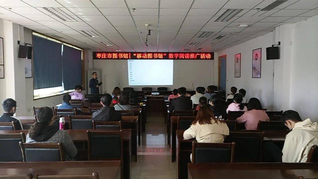 书香枣庄|助力齐鲁书香节,"移动图书馆"数字阅读推广活动圆满结束