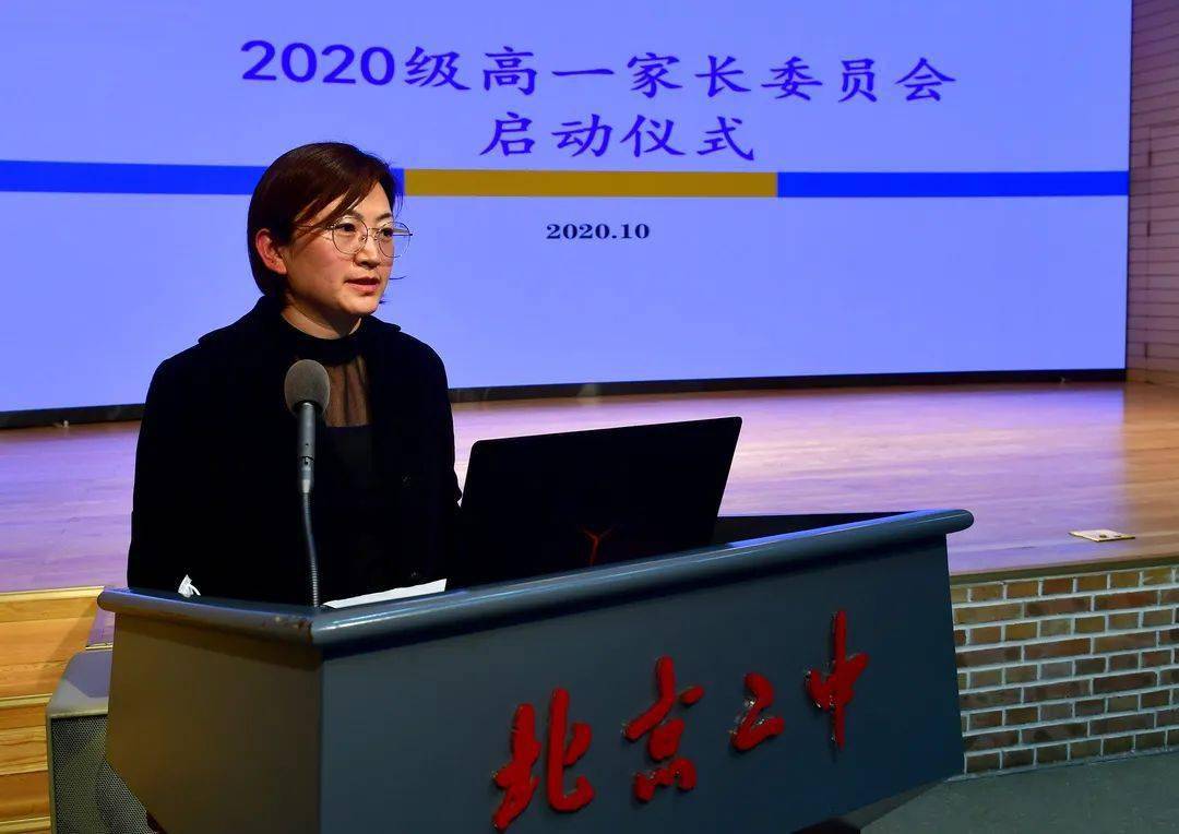 北京二中校长薛丽霞为2020级高一新任家委会委员颁发了聘书,一张张