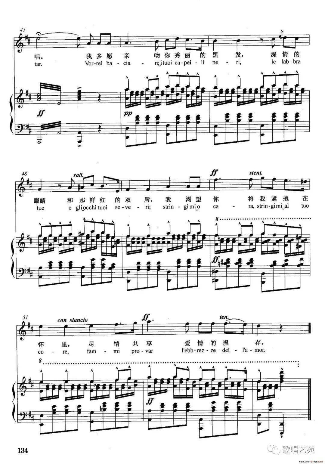 canzone damore più volte la ripete un bel garzone e battere