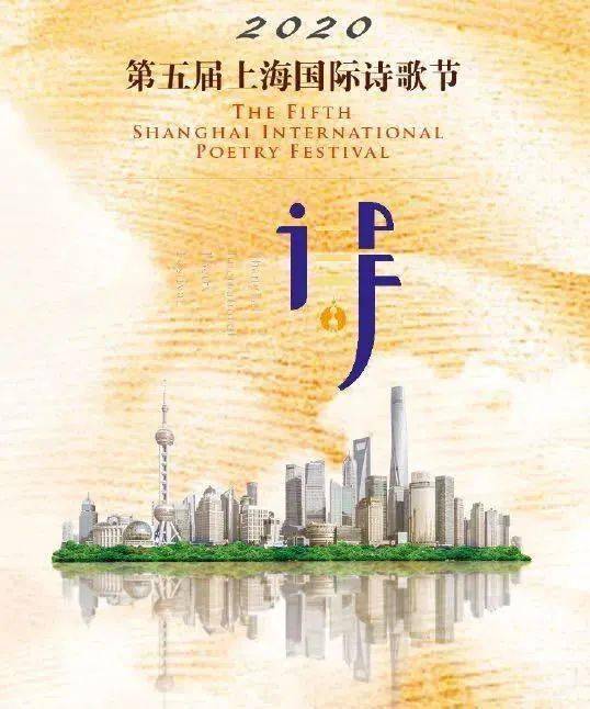 一周文艺上海国际诗歌节天涯同心一秒钟等电影定档名家日记手稿拍卖新