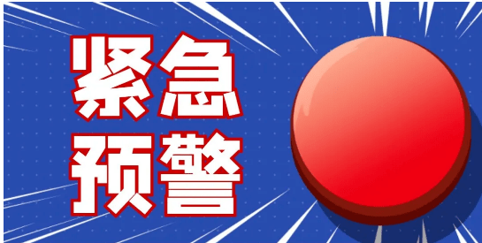 紧急预警已有多人被骗这类骗局高发