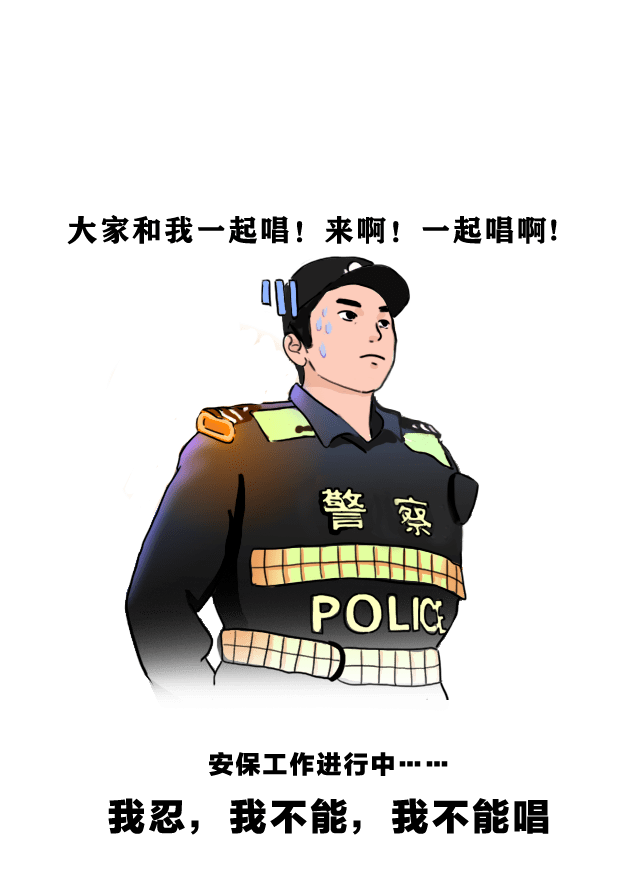 來源:中國警察網公眾號police投稿微信:zaza0223(備註