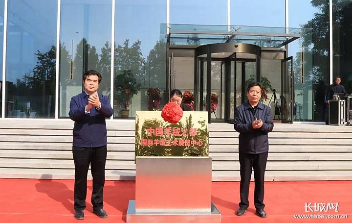 河北清河新华国际羊绒艺术展览中心正式揭牌