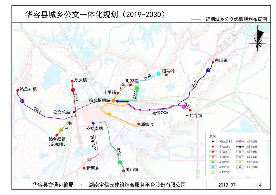 华容县将新增多条公交线路城乡客运一体化规划征求意见稿来了