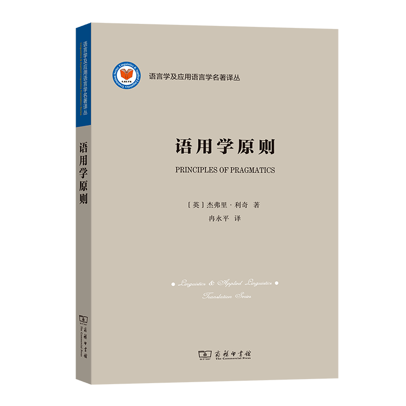 leech)杰弗里99利奇(1936—2014,世界著名的语言学家,英国学术院