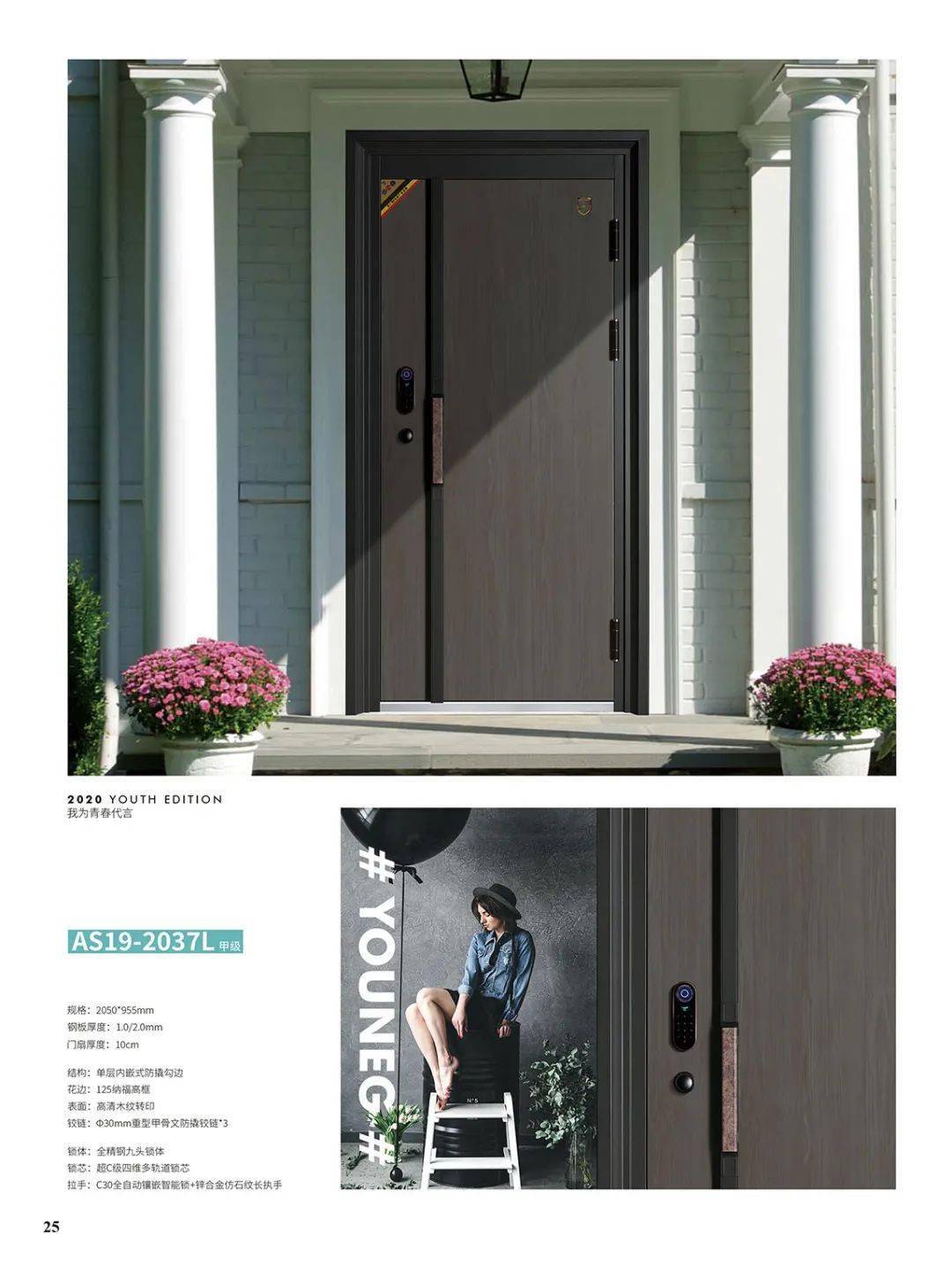 傲森智能安全门 | 把生活当做艺术,从容优雅不将就