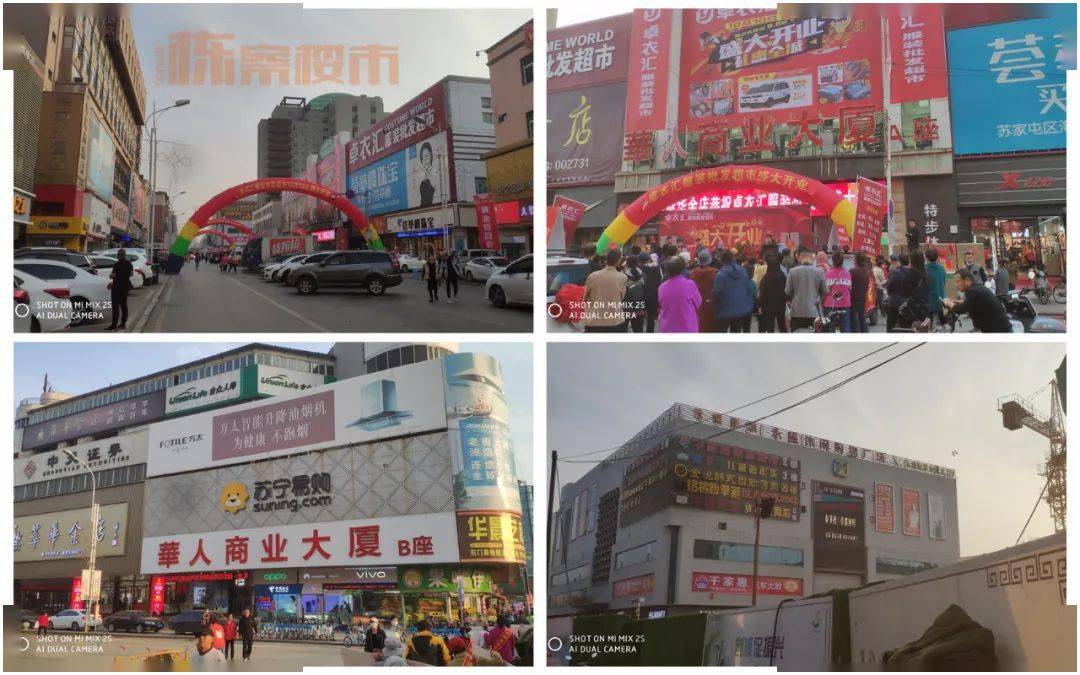 苏家屯所在的南部地区,分别有绿城青悦汇及苏家屯苏宁易购广场开业