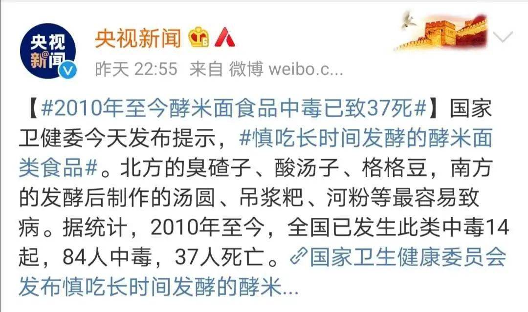 上升至9人死亡黑龙江酸汤子中毒事件的真正元凶竟然不是网上热传的
