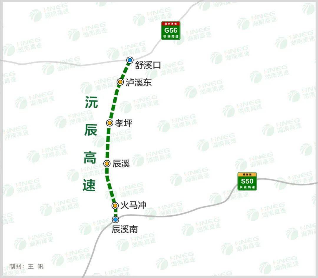 沅辰高速公路施工图图片